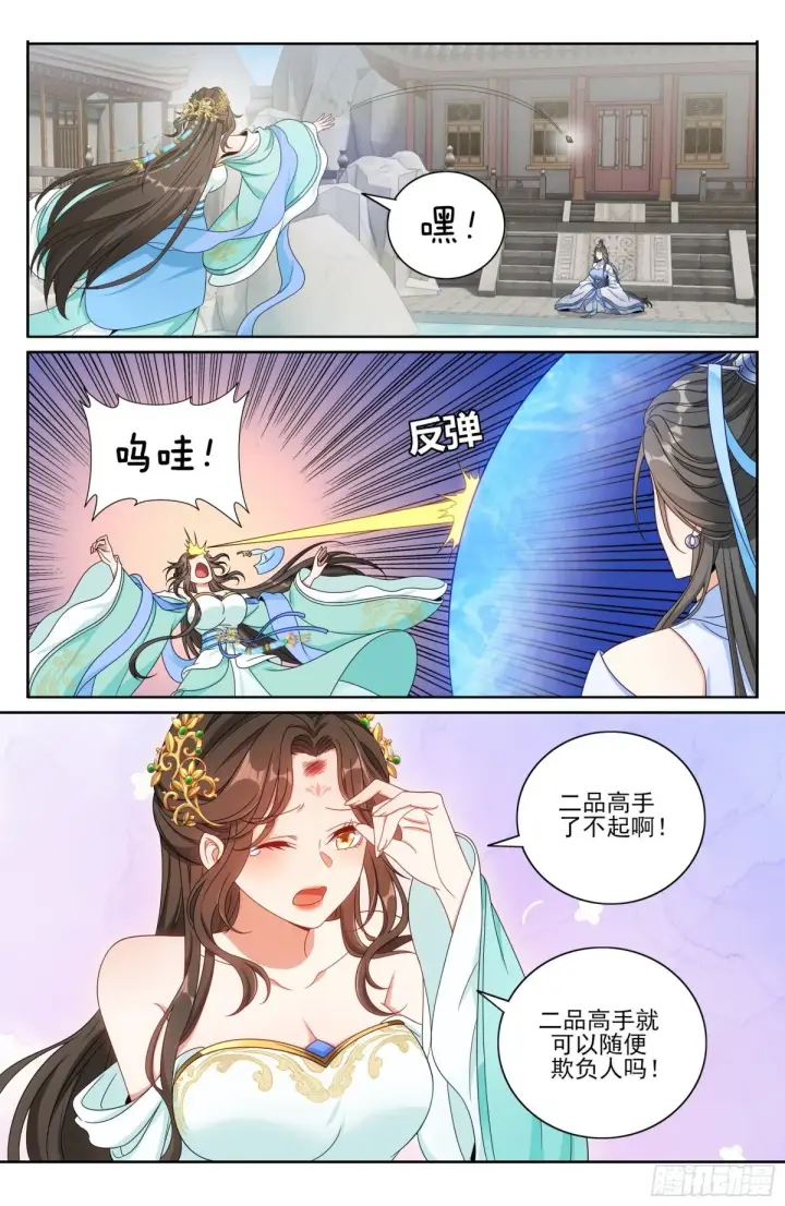 《大奉打更人》364你去斗法图14