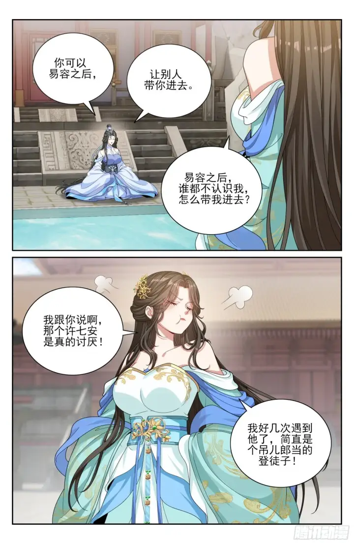 《大奉打更人》364你去斗法图16