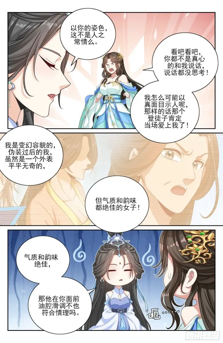 《大奉打更人》364你去斗法图17