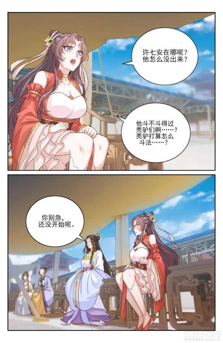 《大奉打更人》364你去斗法图21