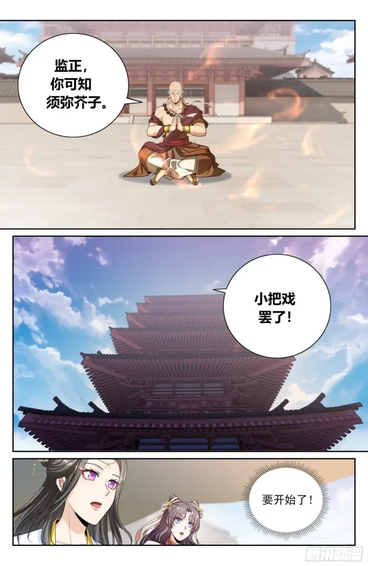 《大奉打更人》365出场图11