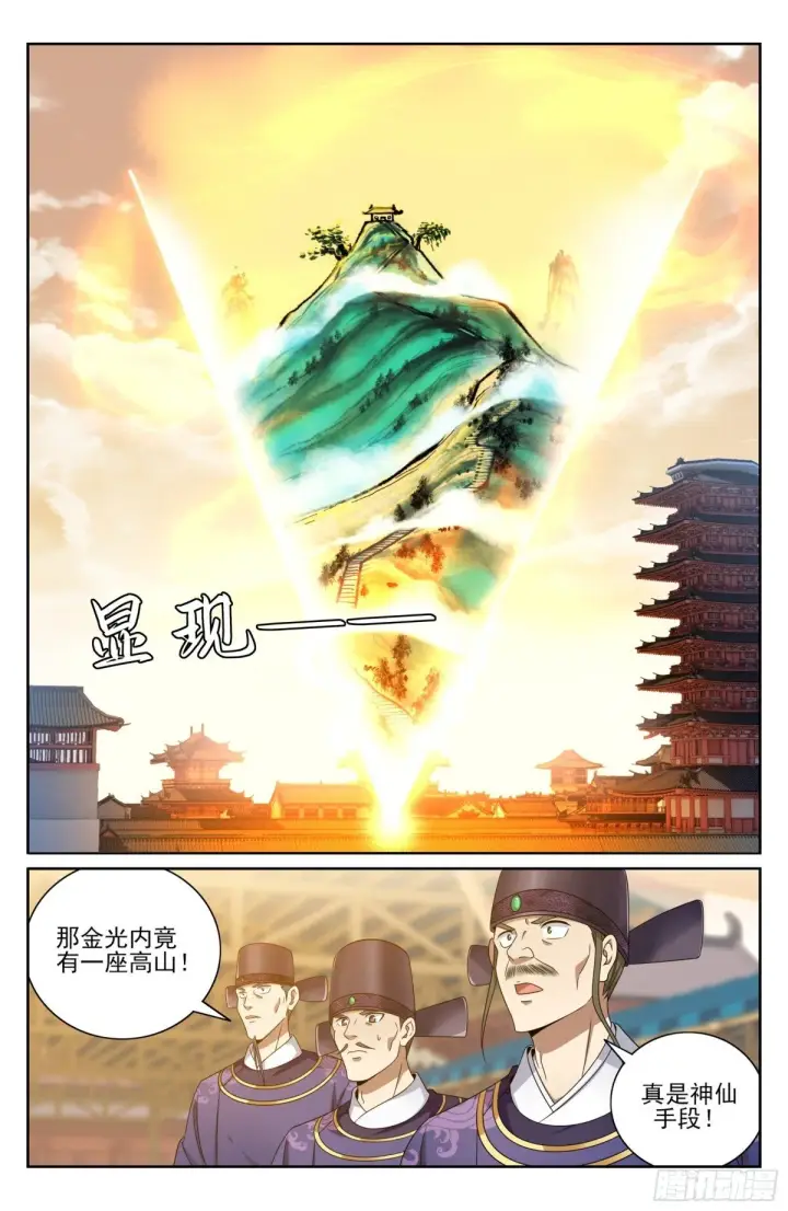 《大奉打更人》365出场图13