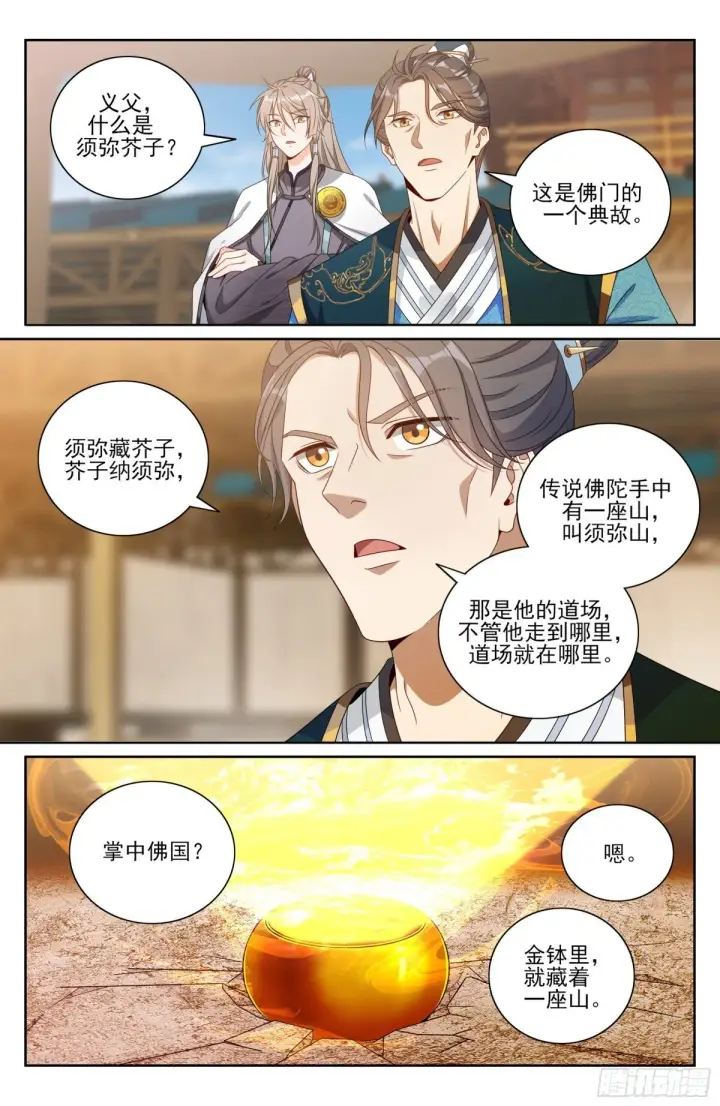 《大奉打更人》365出场图14