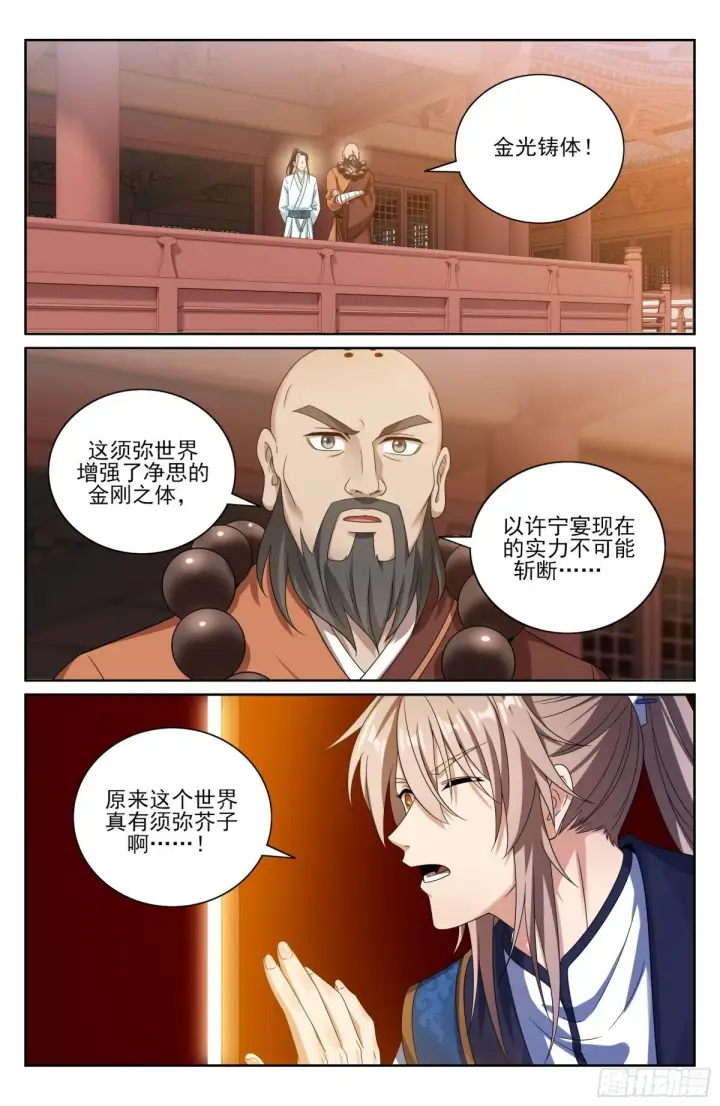 《大奉打更人》365出场图16