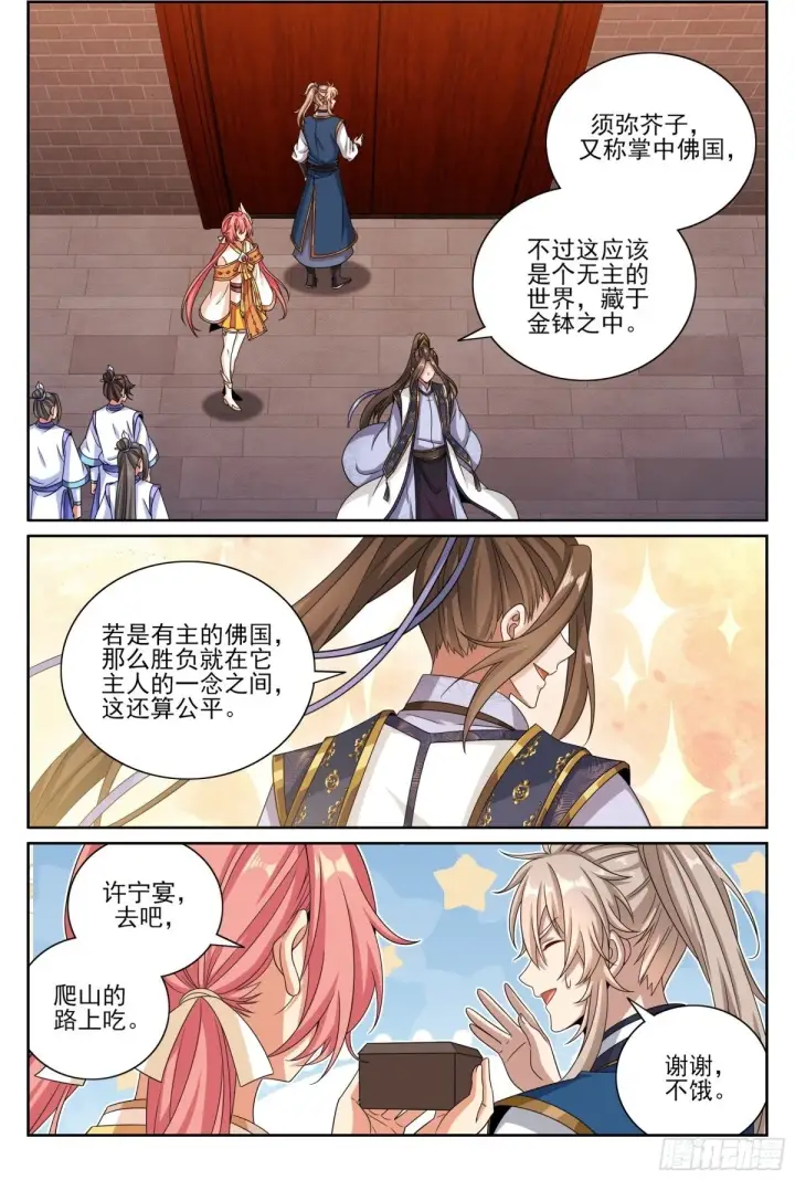 《大奉打更人》365出场图17