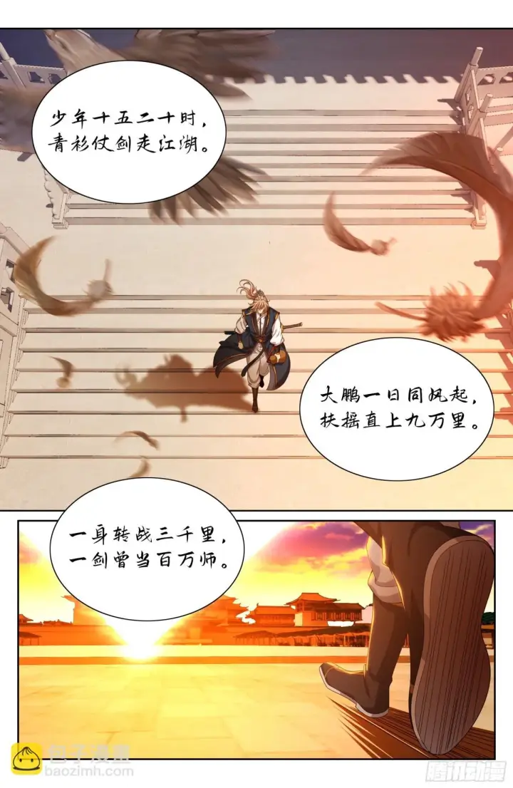 《大奉打更人》365出场图19