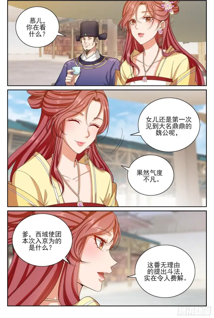 《大奉打更人》365出场图2