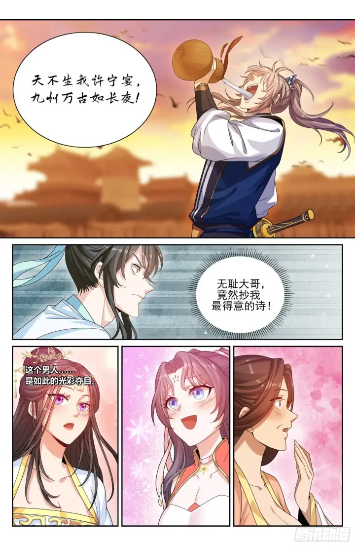 《大奉打更人》365出场图20