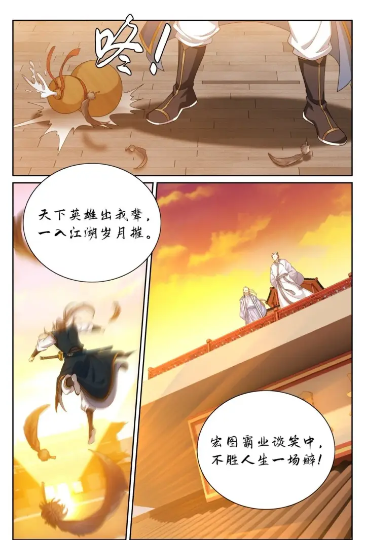 《大奉打更人》365出场图21