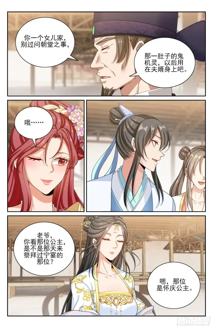 《大奉打更人》365出场图3