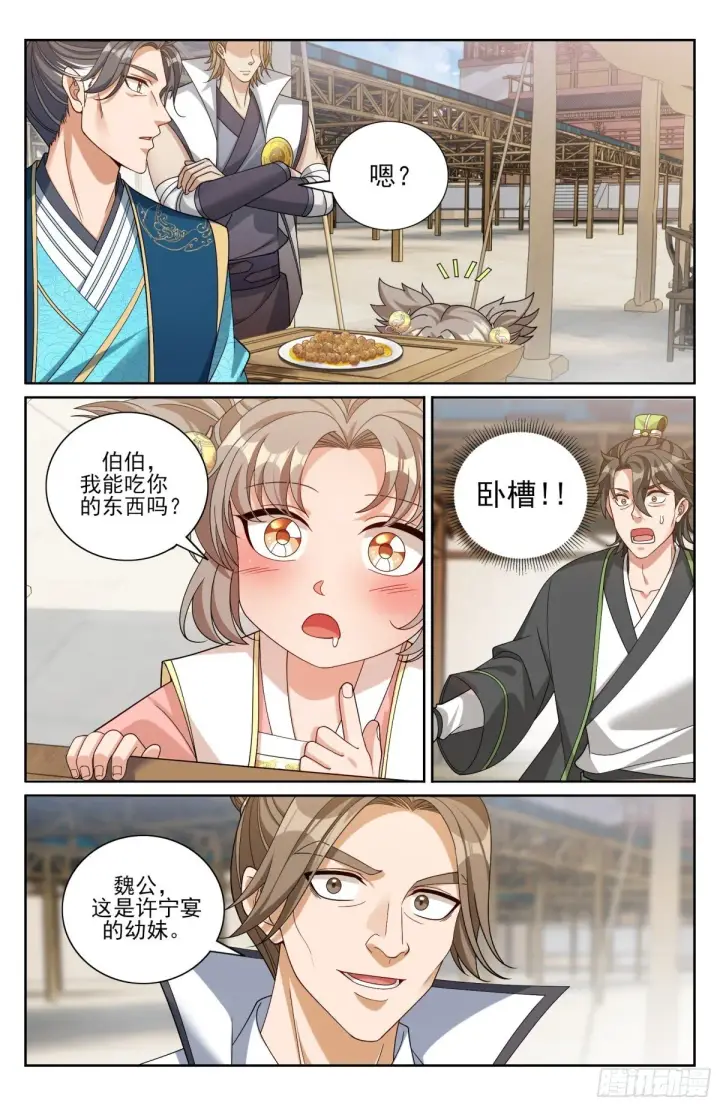 《大奉打更人》365出场图5