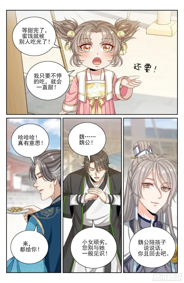 《大奉打更人》365出场图7