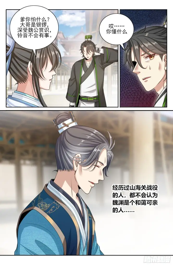 《大奉打更人》365出场图8