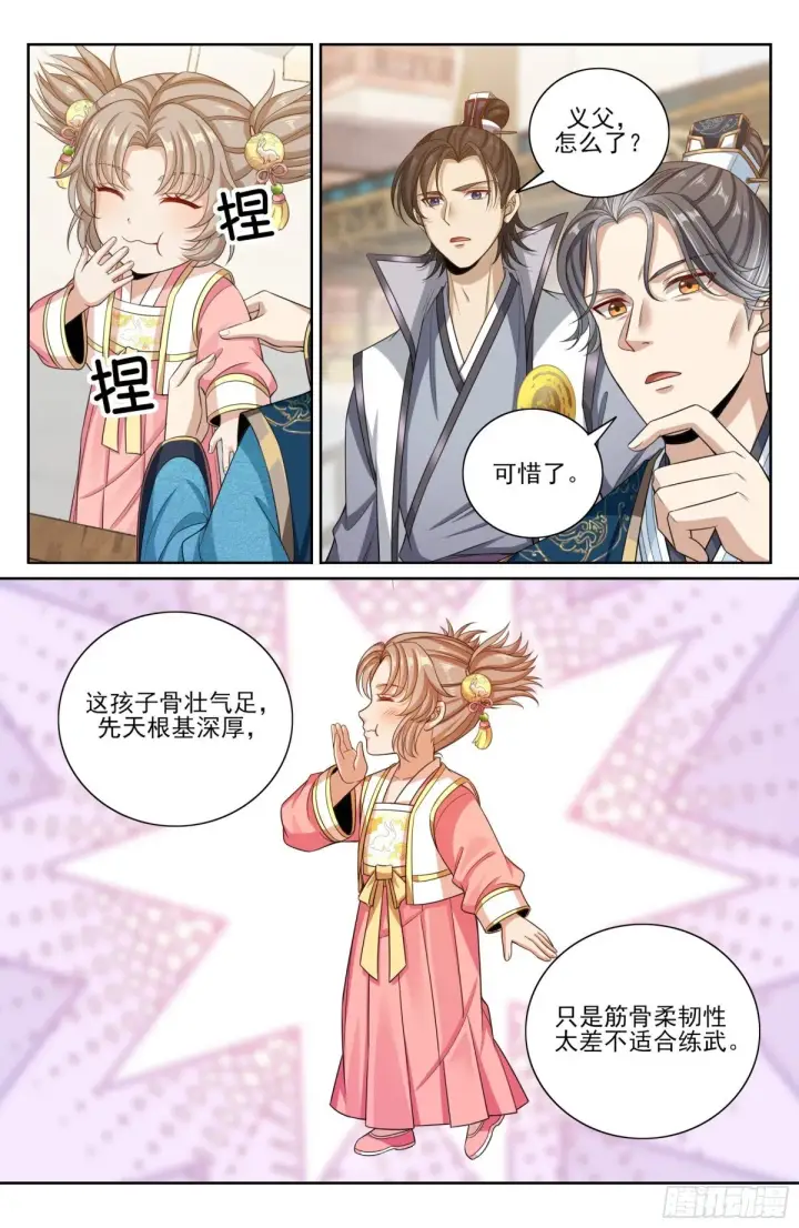 《大奉打更人》365出场图9