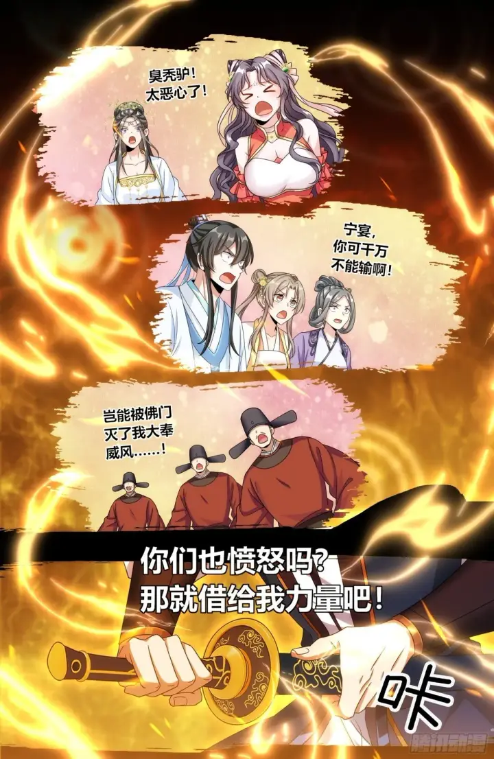《大奉打更人》366八苦阵图21