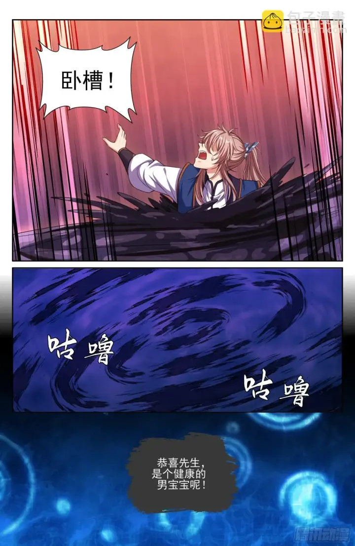 《大奉打更人》366八苦阵图6