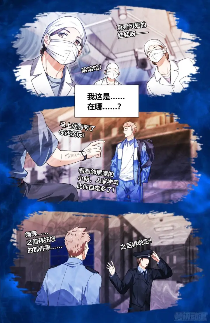 《大奉打更人》366八苦阵图7