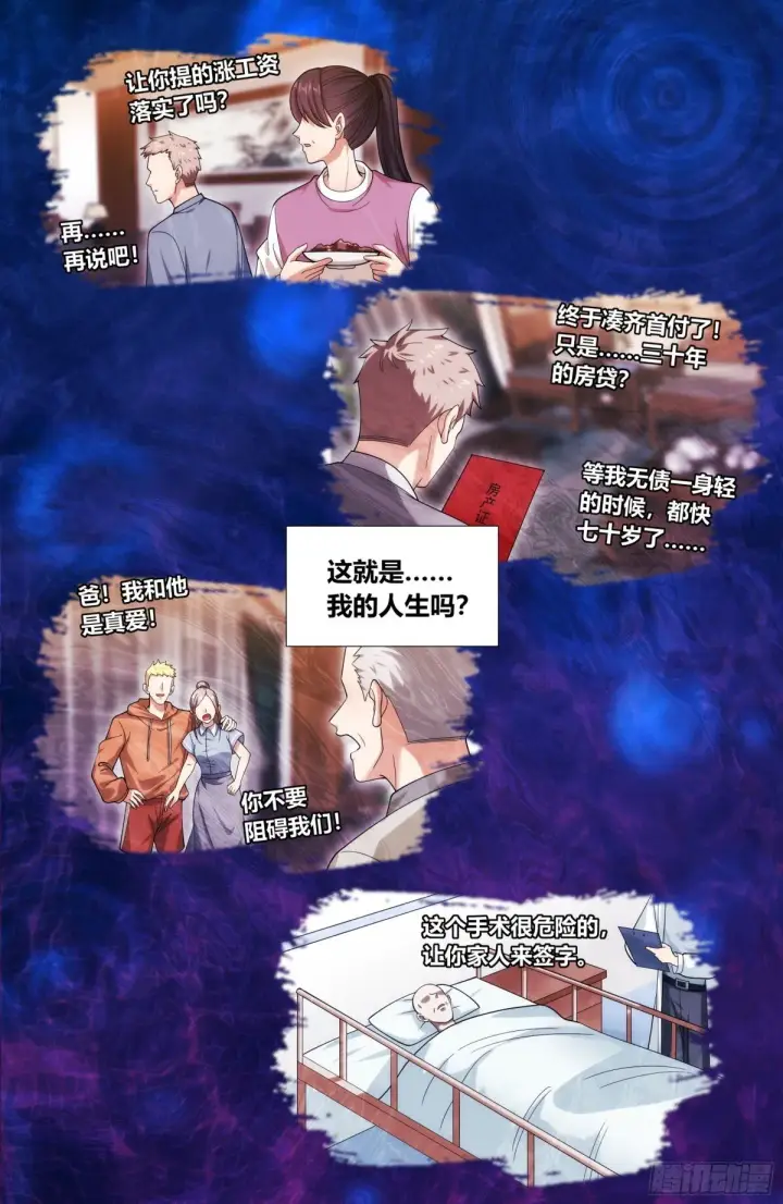《大奉打更人》366八苦阵图8