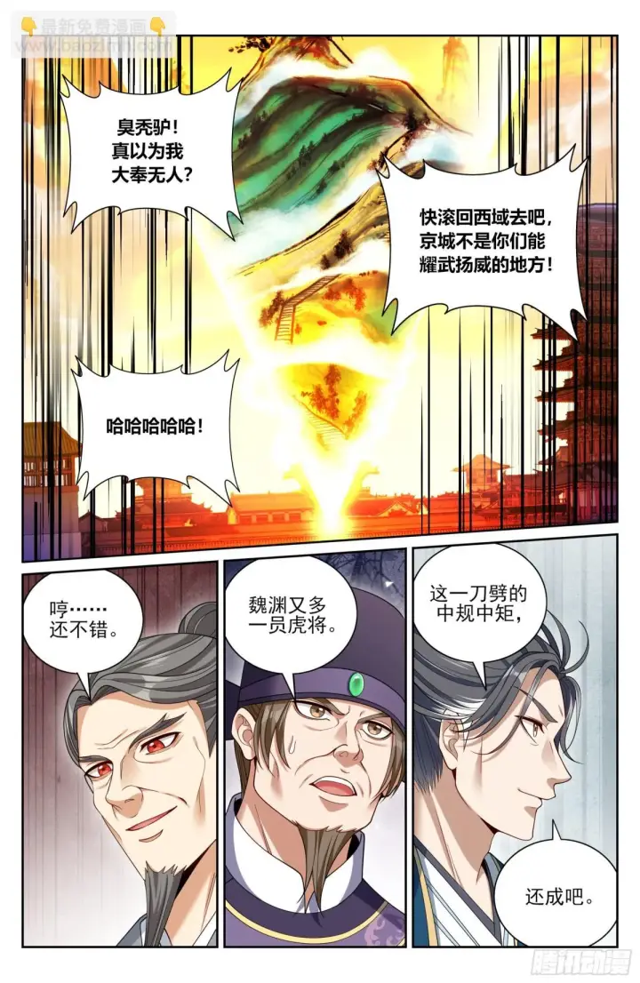 《大奉打更人》367众生之力图12