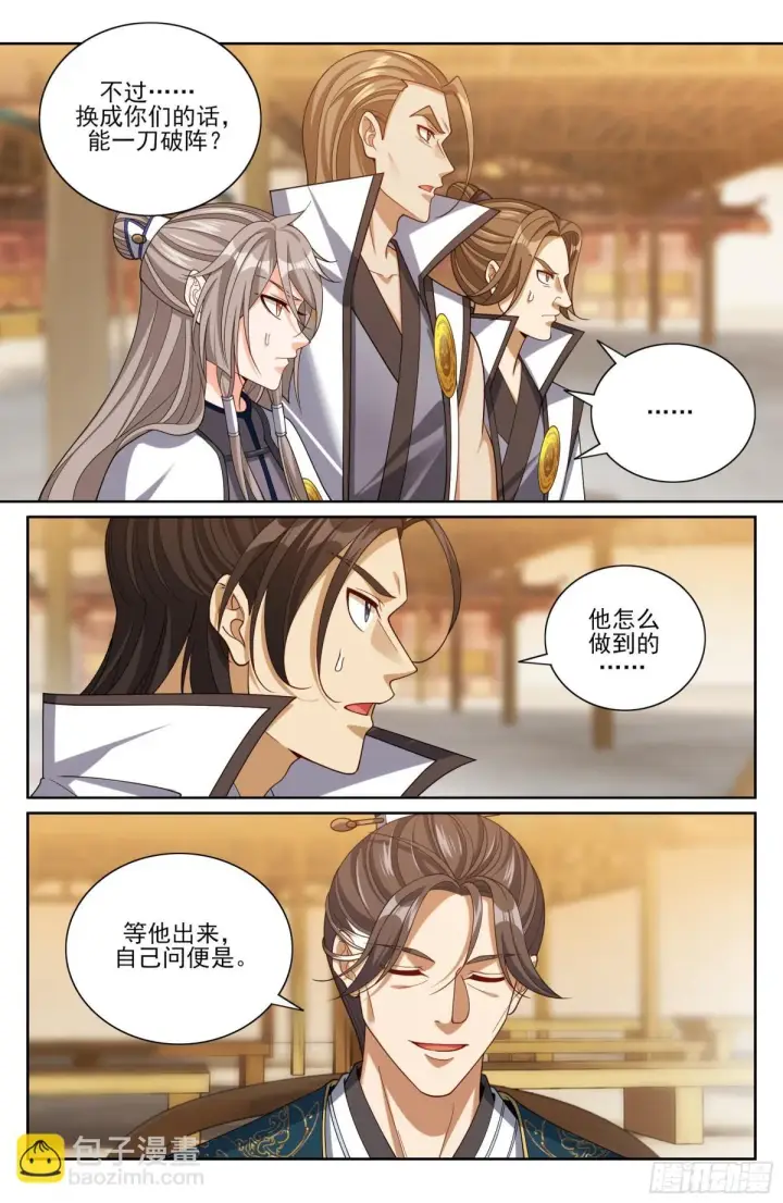 《大奉打更人》367众生之力图13