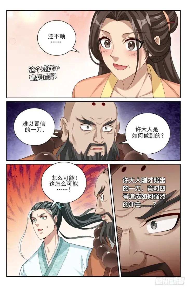 《大奉打更人》367众生之力图14