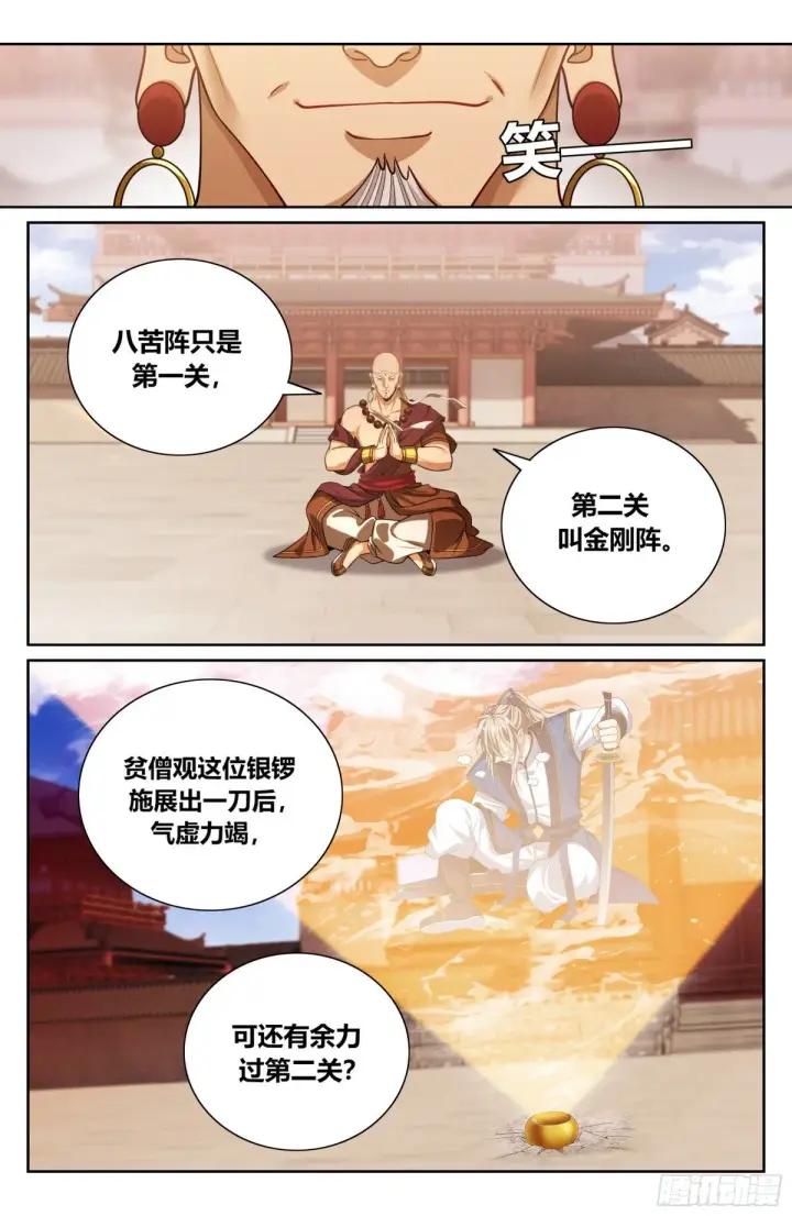 《大奉打更人》367众生之力图15