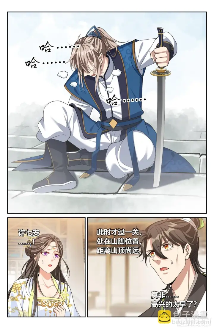 《大奉打更人》367众生之力图16