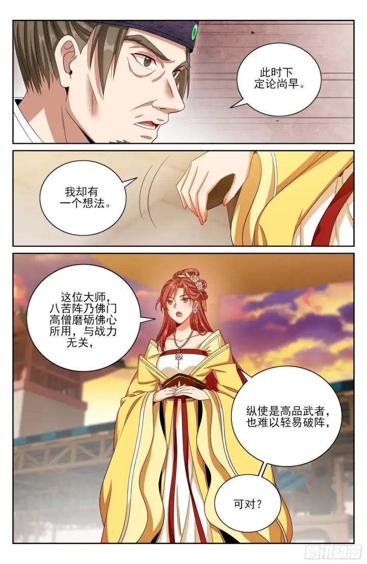 《大奉打更人》367众生之力图18