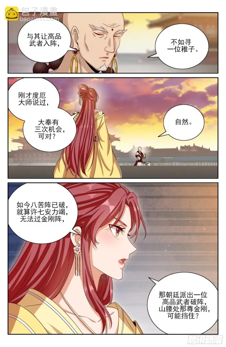 《大奉打更人》367众生之力图19