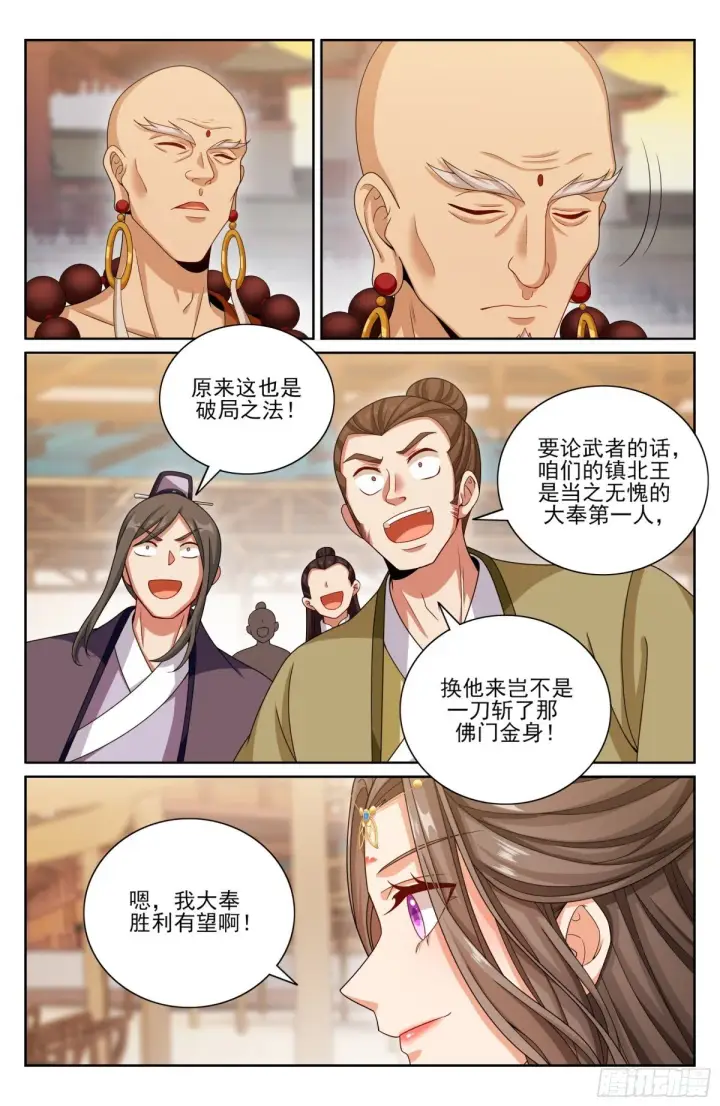 《大奉打更人》367众生之力图20