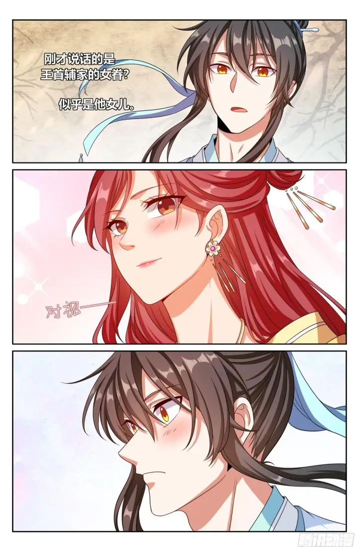 《大奉打更人》367众生之力图21