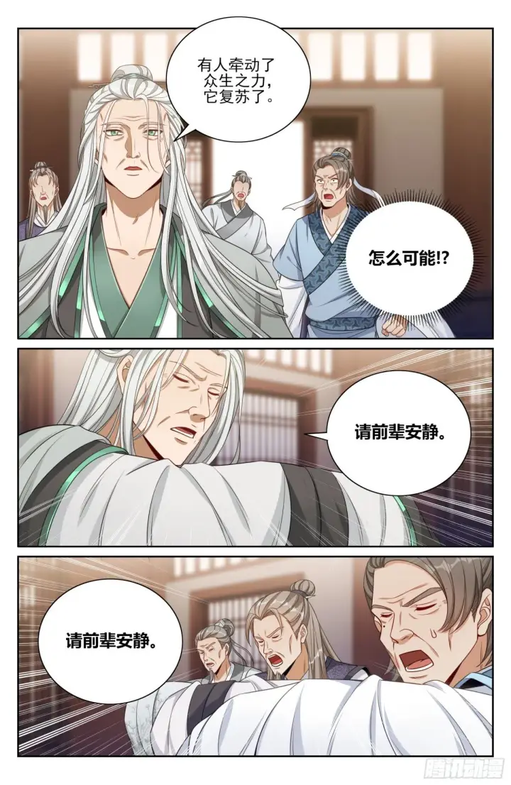 《大奉打更人》367众生之力图3