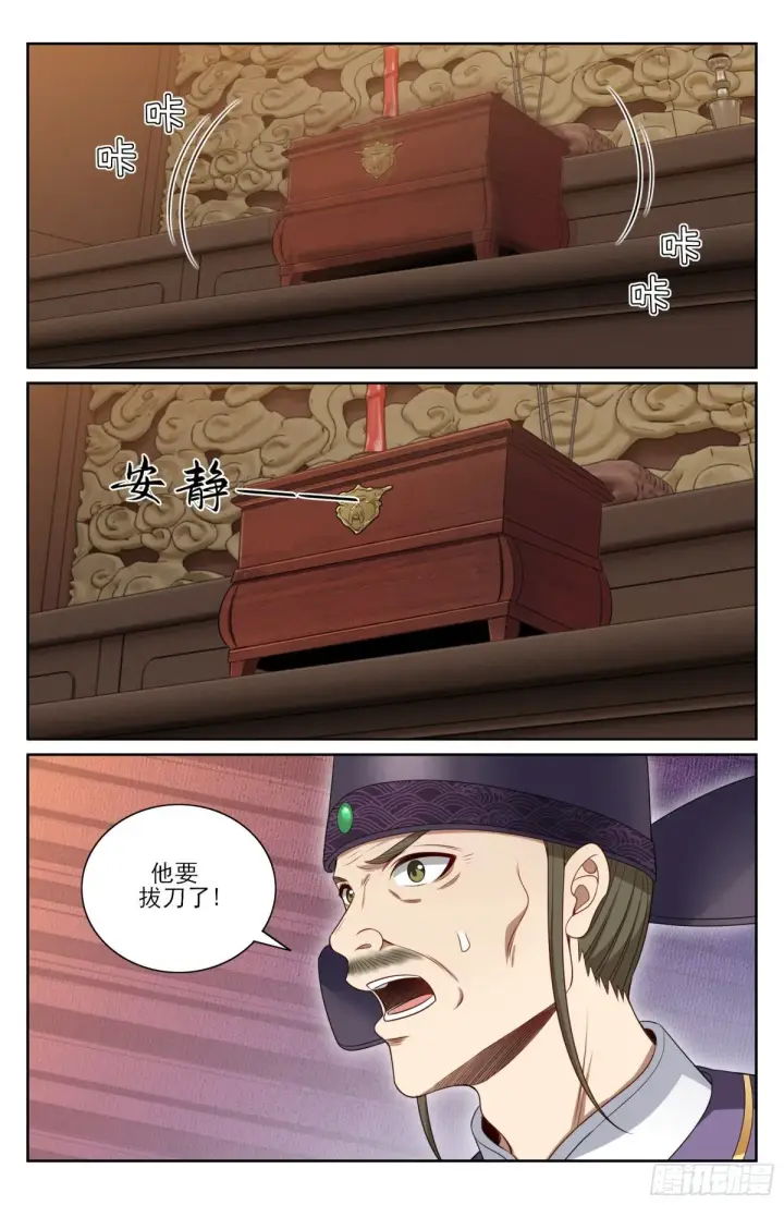 《大奉打更人》367众生之力图4