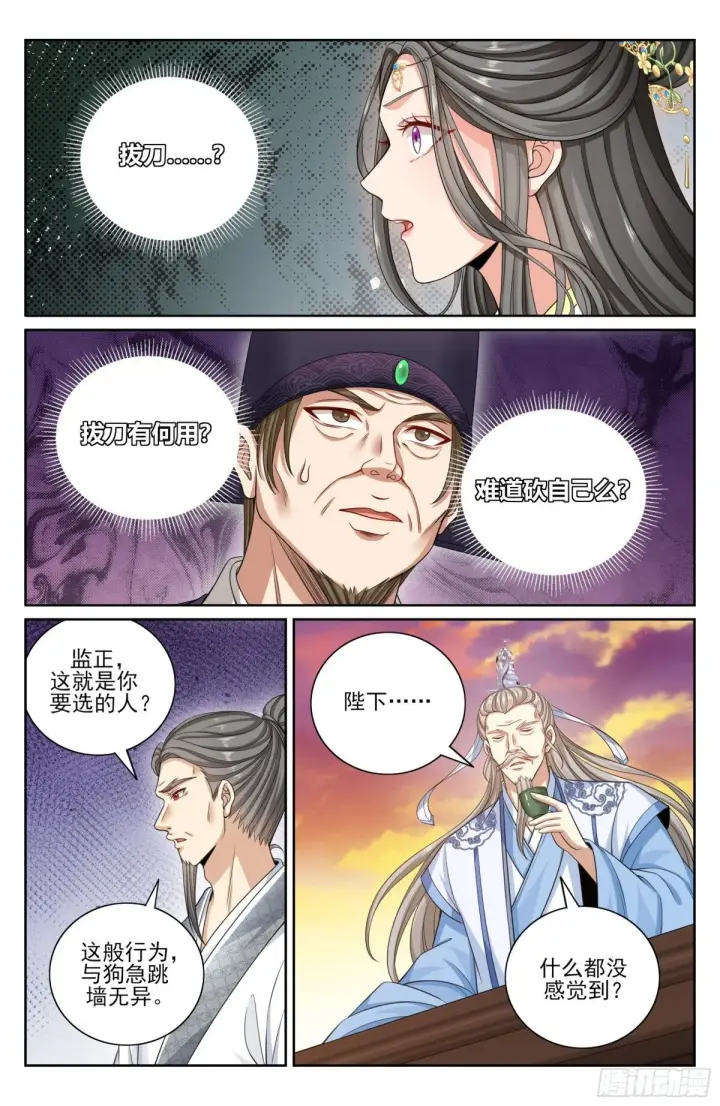 《大奉打更人》367众生之力图5