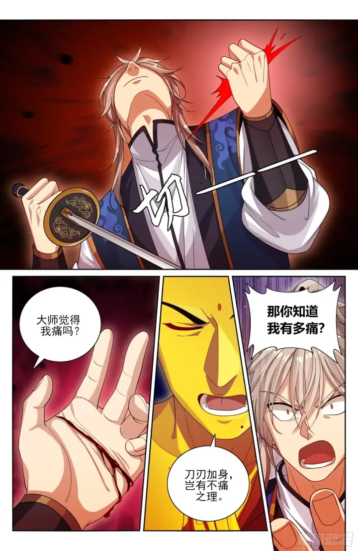 《大奉打更人》368试图嘴炮图10