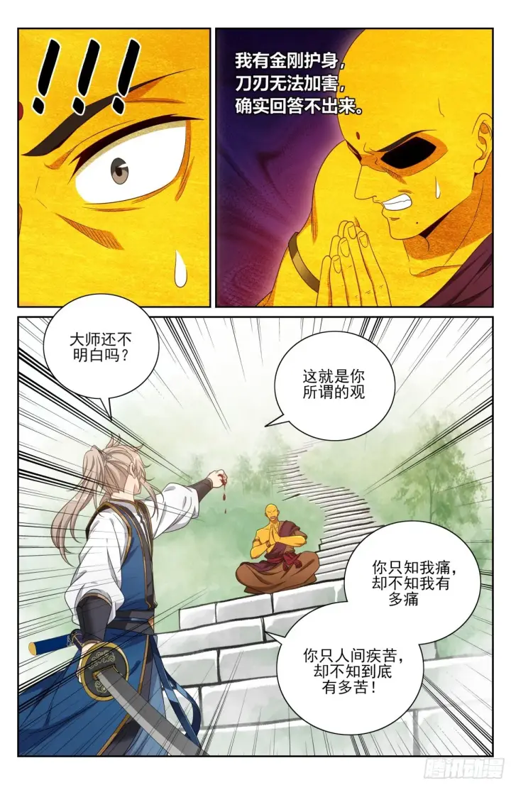 《大奉打更人》368试图嘴炮图11