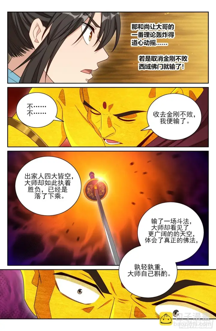 《大奉打更人》368试图嘴炮图15