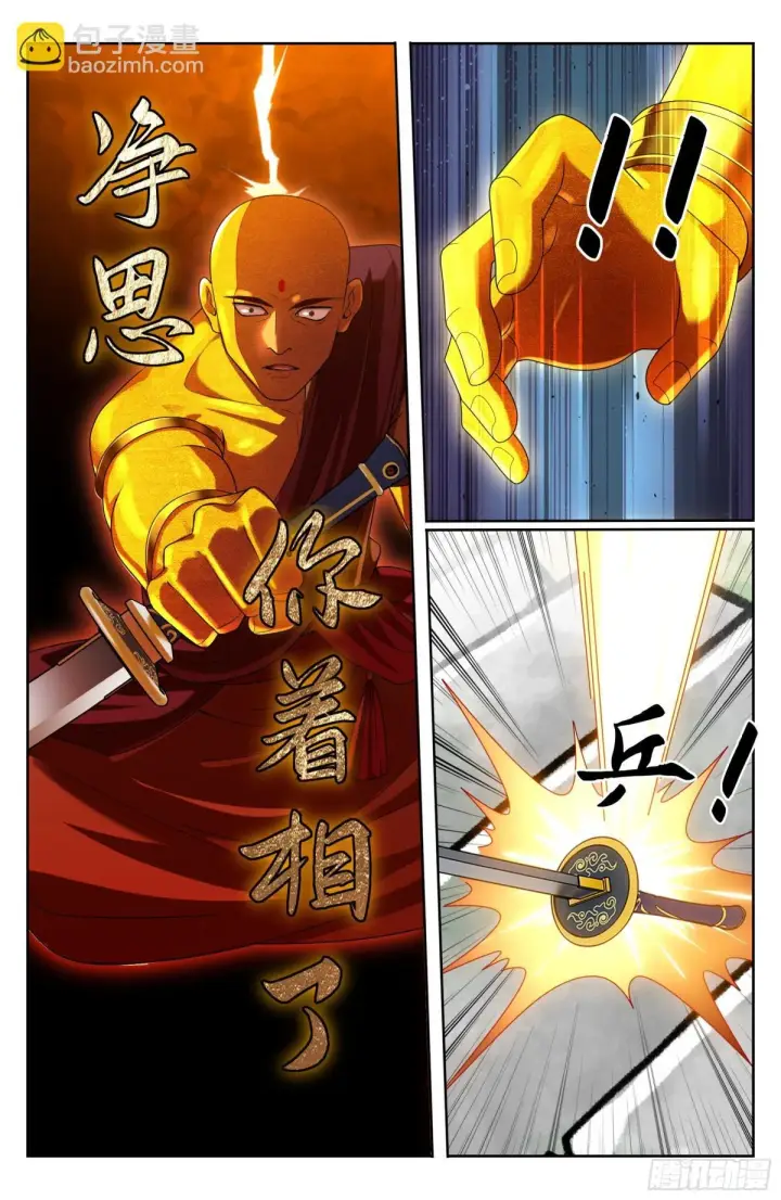《大奉打更人》368试图嘴炮图17