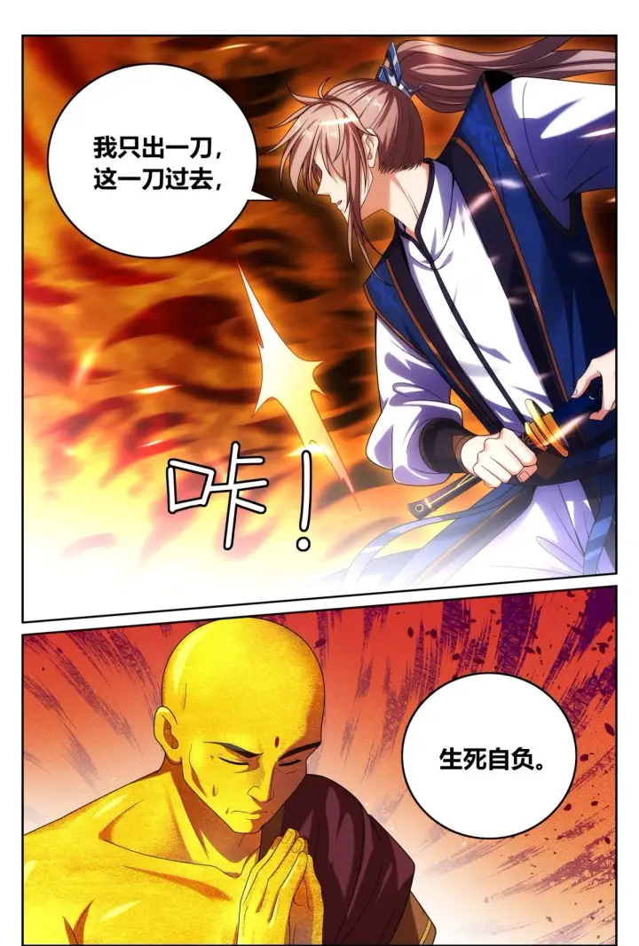 《大奉打更人》368试图嘴炮图21