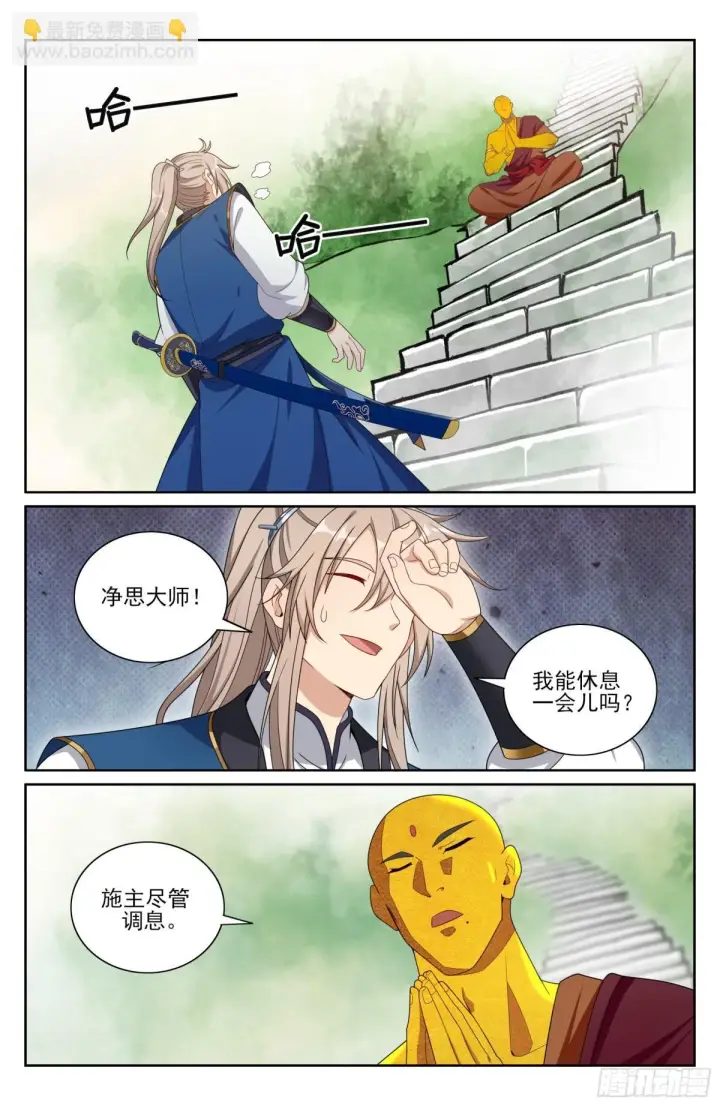 《大奉打更人》368试图嘴炮图4