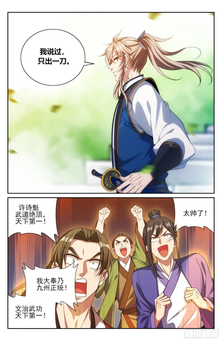 《大奉打更人》369老禅师了图10