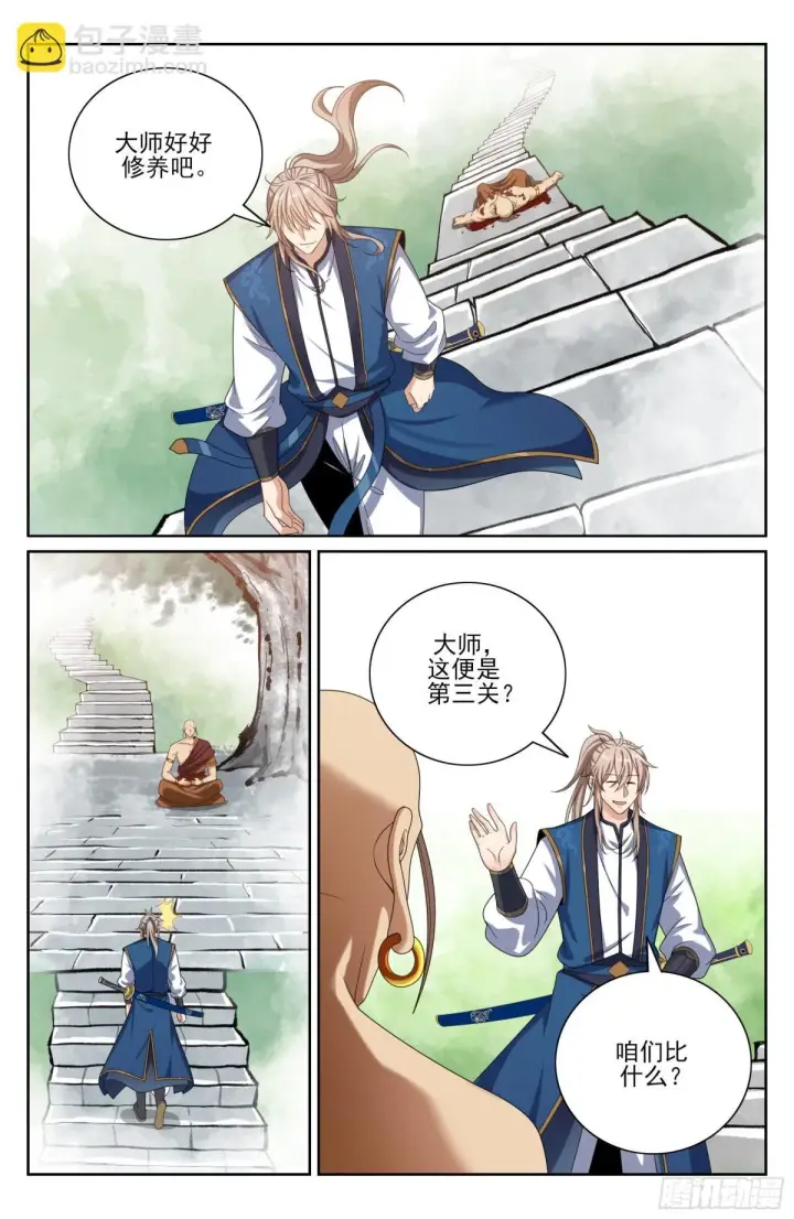 《大奉打更人》369老禅师了图13