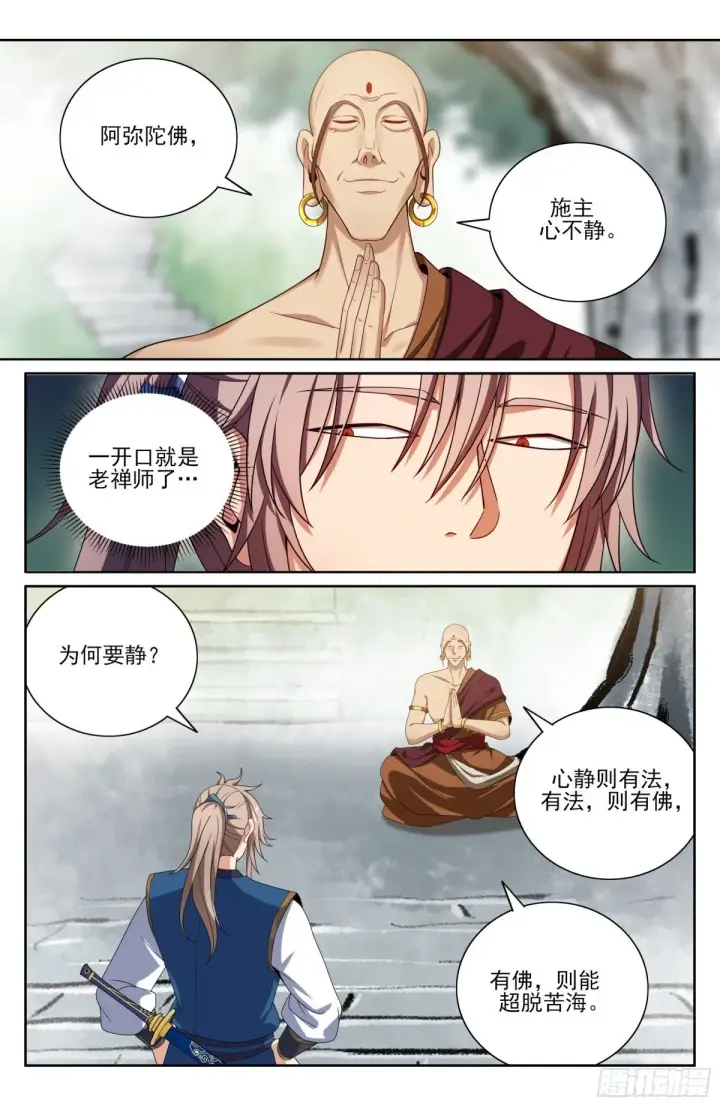 《大奉打更人》369老禅师了图14