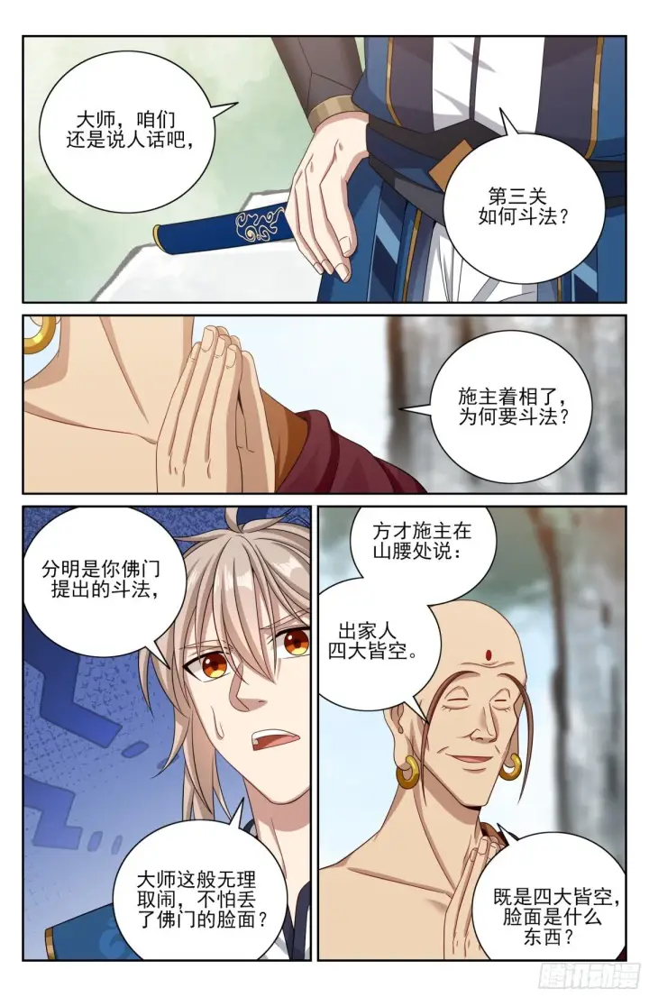 《大奉打更人》369老禅师了图16
