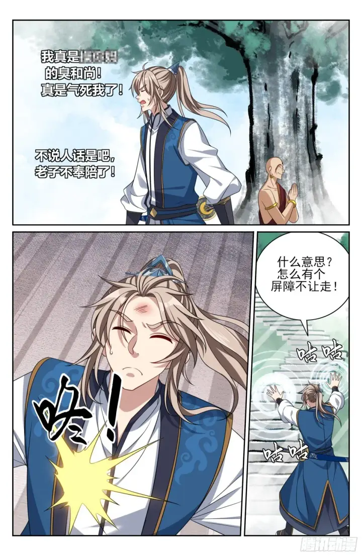 《大奉打更人》369老禅师了图18