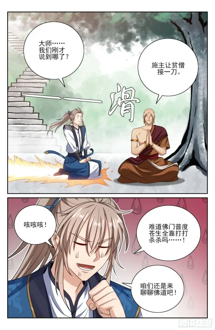 《大奉打更人》369老禅师了图20