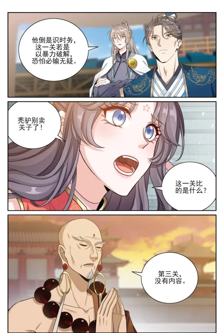 《大奉打更人》369老禅师了图21