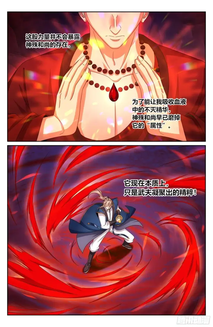 《大奉打更人》369老禅师了图3