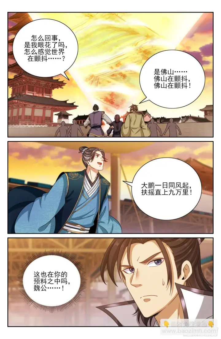 《大奉打更人》369老禅师了图4