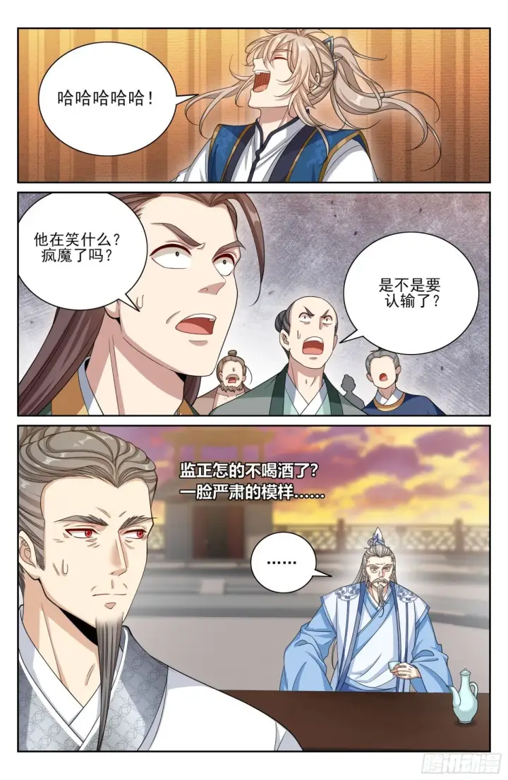 《大奉打更人》370大乘佛法图14